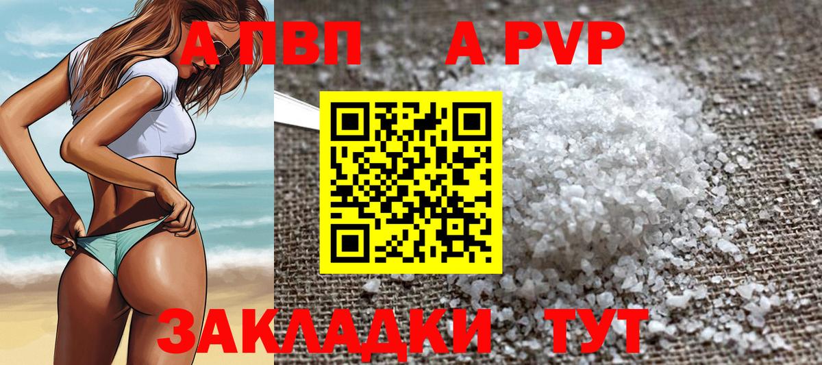 Аргун  А ПВП СК  Alpha PVP кристаллы  Альфа ПВП мука  Вход с VPN 