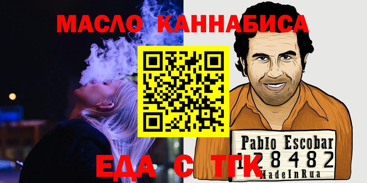 Аргун  Печенье с ТГК конопля  Вход с VPN 