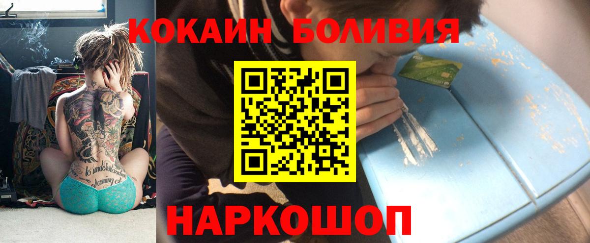 Cocaine  Вход с VPN  COCAIN 98%  Аргун  КОКАИН 97% 