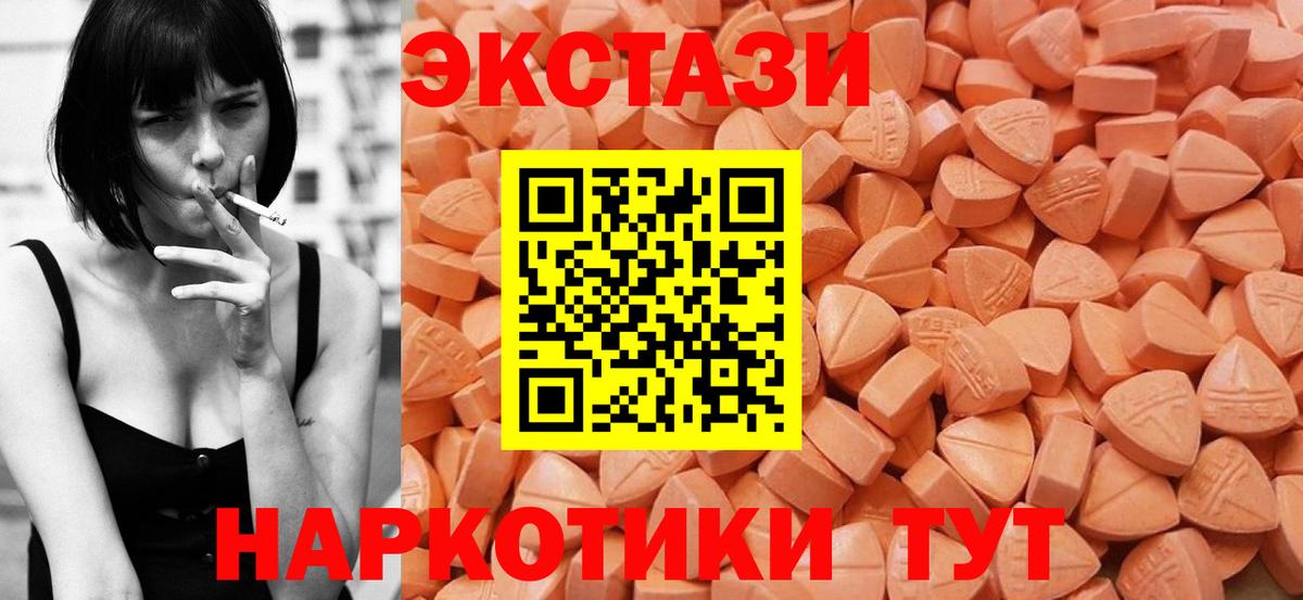 Ecstasy  Вход с VPN  ЭКСТАЗИ 280мг  Аргун  Экстази mix 
