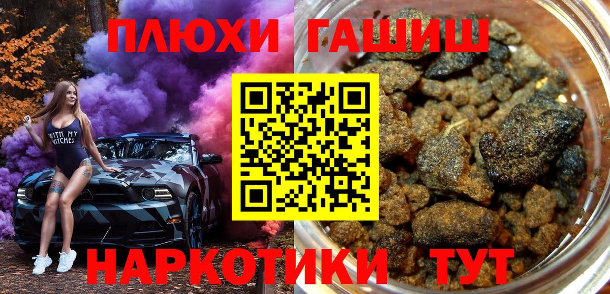 ГАШИШ Cannabis Аргун