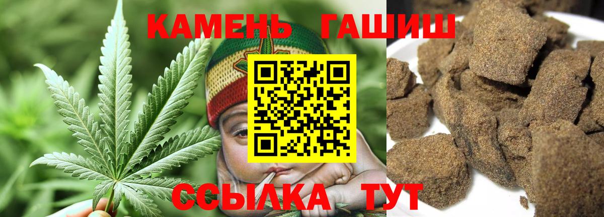 ГАШИШ Premium  Вход с VPN  Аргун  ГАШИШ Premium 