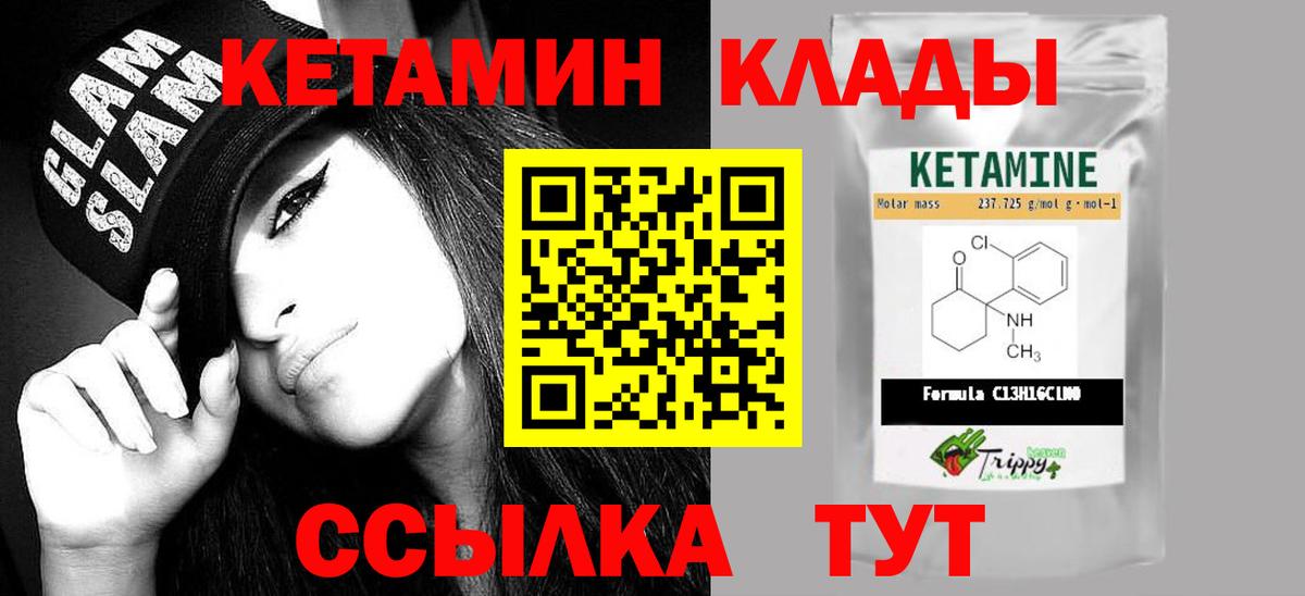 Аргун  КЕТАМИН ketamine  Вход с VPN  КЕТАМИН ketamine 