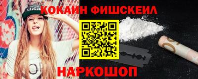 кокаин премиум Аргун
