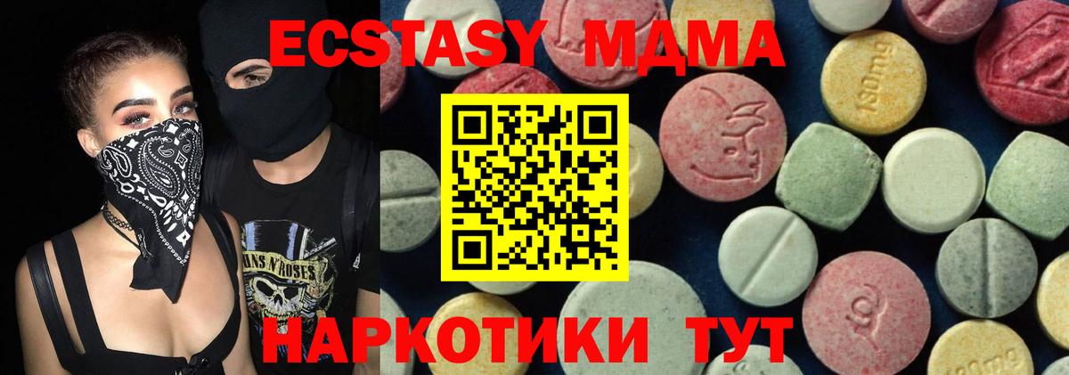 Аргун  МДМА кристаллы  MDMA  Вход с VPN 