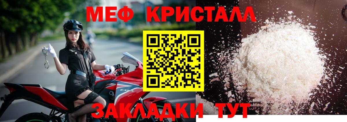 Меф мяу мяу кристаллы Аргун