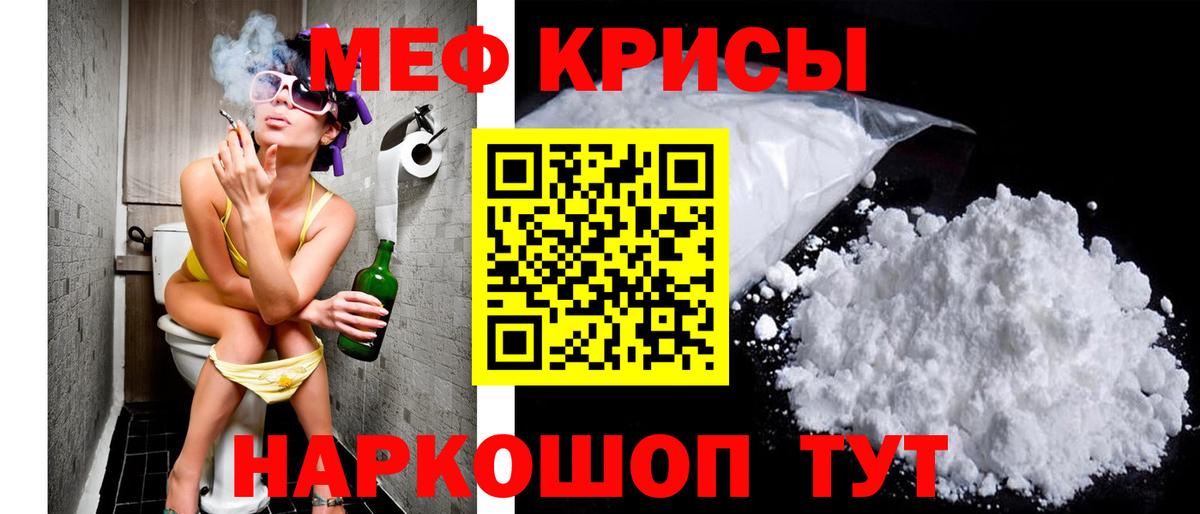 Меф  МЕФ мяу мяу  Вход с VPN  МЕФ кристаллы  Аргун 