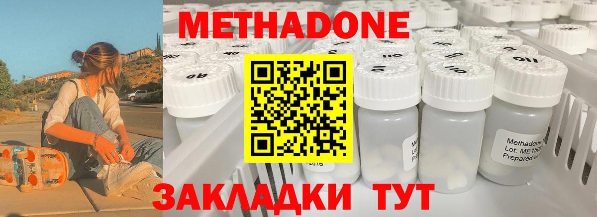 мега ссылка  Метадон VHQ  Вход с VPN  Аргун 