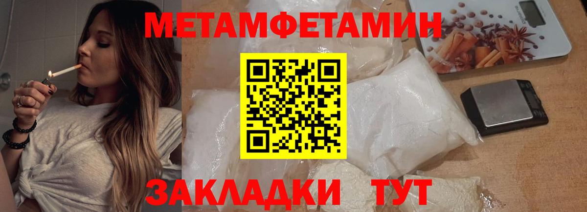 МЕТАМФЕТАМИН  МЕТАМФЕТАМИН Декстрометамфетамин 99.9%  Вход с VPN  МЕТАМФЕТАМИН Декстрометамфетамин 99.9%  Аргун 