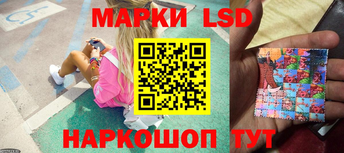Марки NBOMe 1,8мг Аргун
