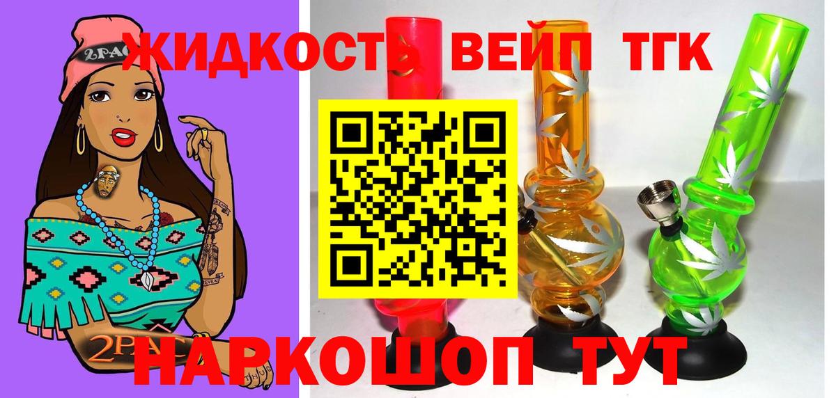 ТГК THC oil  Дистиллят ТГК вейп  Аргун  Вход с VPN 